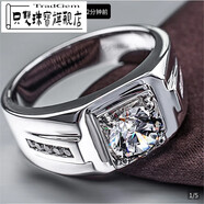 只雙2025新款男士霸氣時(shí)尚指環(huán)開口可調(diào)節(jié)鉆戒男送對(duì)象 銀色【高貴帝王戒1個(gè)】贈(zèng)精美禮 開口可調(diào)節(jié)
