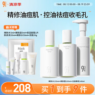 934酵母拋光水乳護膚套裝禮物水150ml+露100ml+慕斯140ml 943