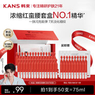韓束（KAN’S）閃充棒環(huán)六肽次拋精華液緊致抗皺補水保濕護膚品禮物送女友 【水油同補】買30支送20支