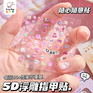 咔巴熊兒童指甲貼紙5D浮雕 卡通可愛防水DIY咕卡手賬裝飾貼紙 妮妮公主