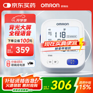 歐姆龍（OMRON）電子血壓計 柔光語(yǔ)音播報大屏顯示老人家用血壓儀語(yǔ)音款U725A