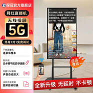 保冠 直播大屏顯示器4K觸摸屏直播一體機手機無(wú)線(xiàn)投屏大屏幕網(wǎng)紅帶貨教學(xué)互動(dòng)大屏 43英寸觸摸八核8+256G+豪華推車(chē)