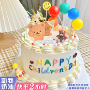 米蘇先生水果新鮮生日蛋糕同城配送祝壽禮物父母女友當天配送日達到全國 【兒童節(jié)款】男女寶任選 12英寸（約6-10人食用）