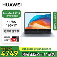 華為（HUAWEI） 筆記本電腦MateBook D14 2024新款 14英寸辦公手提輕薄本 i5-13420H+16G+1T 深空灰