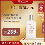 歐舒丹夢(mèng)檀橙花潤(rùn)膚乳250ml 花香保濕持久留香法國(guó)原裝進(jìn)口男女士禮物