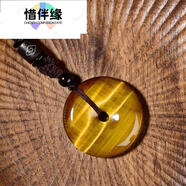 惜伴緣虎眼石平安扣吊墜黃虎眼石木變石女項(xiàng)鏈本命年飾品掛墜禮物 黃虎眼 -約32mm