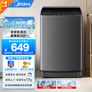 小天鵝（LittleSwan）波輪洗衣機(jī)全自動(dòng)6.8公斤小型迷你24小時(shí)智能預(yù)約脫水甩干快洗桶自潔水電雙寬雙層平衡圈 以舊換新 6.8公斤|24小時(shí)預(yù)約TB68V728E
