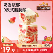 三只松鼠凍干草莓羊奶奶芙500g 雪花酥手工拉絲餅干糕點牛軋?zhí)蔷W紅零食