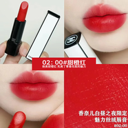 香奈兒口紅限定絲絨COCO可可小姐滋潤唇膏新年禮物送女友 【新品】白晝之夜02:00#甜橙紅