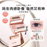 橘朵（Judydoll）四色臥蠶盤提亮下至四色眼影盤珠光亮片生日禮物女生01粉靈動(dòng)