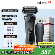 博朗5系電動(dòng)剃須刀刀頭往復(fù)式刮胡刀電動(dòng)男士送男朋友老公生日禮物送男友生日禮物 男