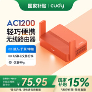 CUDY AC1200迷你路由器輕NAS USB充電寶供電 家用 宿舍 寢室 便攜 隨行 APP控制 TR1200