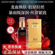 萊美之鑰龍血暴雨乳[正品授權(quán)]龍血竭膠原蛋白抗皺緊致精華暴雨乳 膠原蛋白抗皺緊致55ml*1瓶