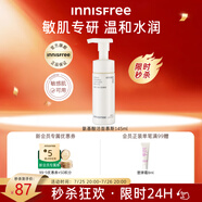 悅詩(shī)風(fēng)吟（Innisfree）氨基酸洗面奶145ml敏肌專研乳酸菌溫和保濕舒緩水潤(rùn)不緊繃