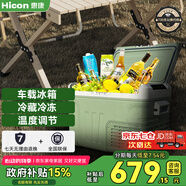 惠康制冰機【國家補貼】車載冰箱大容量自駕冷凍冷藏戶外35L小型保溫冰箱ZBD-35