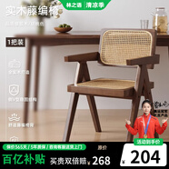 林之語(yǔ)實(shí)木餐椅家用昌迪加爾椅中古風(fēng)扶手藤編椅子咖啡店簡(jiǎn)現(xiàn)代休閑藤椅 【熱銷(xiāo)款/傾力推薦】胡桃色