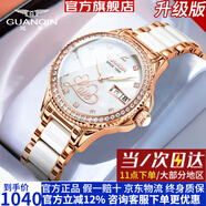 冠琴（GUANQIN）新款手表女士全自動(dòng)機械表休閑鑲鉆女表雙日歷國表腕表送女友禮物 【就近倉發(fā)貨】16479間金貝母【進(jìn)口機芯】