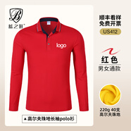 藍之旺 長袖t恤定制工作服印字logo男女polo文化衫訂制4S店工裝定做衣服 D款【高爾夫珠地棉氨】紅色 M