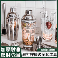 京悠雨日本雪克杯奶茶店專用手搖壺暴打手打檸檬茶飲品制作工具全套搖杯 400ml玻璃體304雪克杯+21厘米301