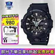 卡西歐（CASIO）男表黑金G-SHOCK雙顯運動防水時尚腕表送男友禮物 GA-700-1BPR潮流酷黑