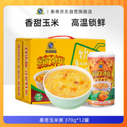 泰奇八寶粥 玉米南瓜粥 0添加速食粥早餐粥 370g*12罐禮盒裝送禮