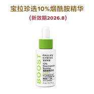寶拉珍選10煙酰胺煥顏精華液20ml 淡黃皙白控油褪黃淡印提亮 20g 效期2026.8