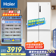 海爾（Haier）659升十字對開門四開門家用電冰箱一級能效節(jié)能無霜超大容量BCD-659WGHTDE5WVU1
