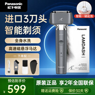 松下2.0升級款電動(dòng)往復式剃須刀順滑雙滾輪親膚快充便攜刮胡刀 ES-LM34-H 灰色【贈收納盒】