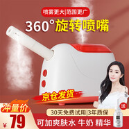 初先蒸臉儀蒸臉器美容補(bǔ)水臉部面膜面部加濕噴霧器護(hù)膚打開毛孔家用冷熱雙噴熱敷蒸汽熏蒸儀美容院專用 升級(jí)方向可調(diào) 【熱噴大霧蒸臉+加大熱蒸面積】