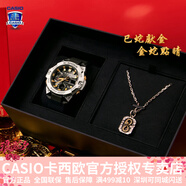卡西歐（CASIO）【七夕禮物】男表G-SHOCK鋼鐵堅韌之心太陽能藍牙潮流運動電子表 GST-B400CX-1APFS幸運蛇年 限一只