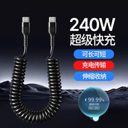 華為（HUAWEI）適配原裝240W快充彈簧Type-C數據線(xiàn)車(chē)載專(zhuān)用伸縮6A充電器線(xiàn)蘋(píng)果華為vivo小米oppo榮耀手機平板iPad 240W伸縮彈簧黑色【雙Type-C】 店鋪臻選【伸縮1米】收納