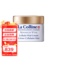 科麗妍（La colline）活力緊致?lián)峒y面霜30ml 輕盈版