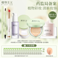 發(fā)芽時光（BUDDATE）孕前后準孕婦彩妝套裝專用孕期哺乳期母嬰化 【明星6件套】植物彩妝6件套B