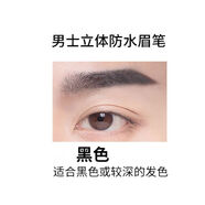 OTHER TEA眉筆男生專用男士眉筆自然防水持久不脫色新手黑色修眉畫眉 自然黑2支裝 3g