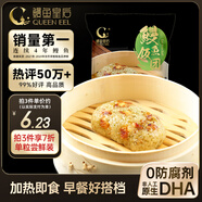鰻魚皇后鰻魚飯團(tuán)(海苔味)125g 日料日本料理快手菜海鮮預(yù)制菜肴 加熱即食