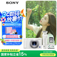 索尼（SONY）ZV-1 數(shù)碼相機(jī) 拍攝手柄套裝 白色