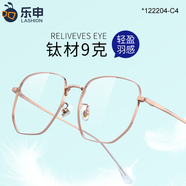 蔡司（ZEISS）鏡片近視眼鏡男變色防藍光專業(yè)可配度數(shù)平光超輕鈦架大臉眼睛框女 大框方框 玫瑰金 配平光防藍光（適合無度數(shù)人群）