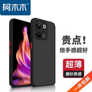 阿木木適用OPPO手機殼超薄防摔保護殼套磨砂全包鏡頭撞色網(wǎng)紅軟殼防指紋高檔男女款非硅膠不發(fā)黃 reno9/reno9pro手機殼