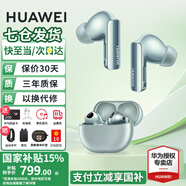 華為FreeBuds Pro 3無(wú)線藍(lán)牙耳機(jī)星閃耳機(jī)入耳式智慧降噪跑步運(yùn)動(dòng)游戲低延遲適用于mate70pro+榮耀手機(jī) 雅川青丨送店鋪延保+曬單豪禮 【附華為音樂(lè)卡+充電線】