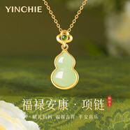 銀千惠999銀和田玉葫蘆項(xiàng)鏈女士輕奢高級(jí)吊墜情人節(jié)生日禮物送女友媽媽 福祿安康和田玉項(xiàng)鏈/鑲優(yōu)質(zhì)碧玉+七倉配送/當(dāng)次日達(dá) 情人節(jié)女生禮物/配玫瑰花禮盒/配首飾證書