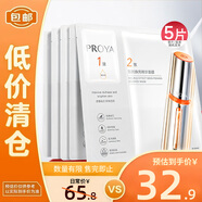 珀萊雅（PROYA）雙抗紅寶石旅行試用裝水乳液面霜精華面膜抗皺緊致送女友媽媽禮物 雙抗面膜*5