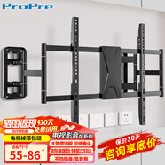 ProPre（55-86）英寸 電視支架壁掛伸縮旋轉(zhuǎn)掛墻架 適用創(chuàng)維海信TCL雷鳥華為智慧屏等電視機通用架子