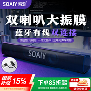 索愛（soaiy）SH17音響電腦音箱家用桌面臺式機低音炮迷你便攜游戲USB有線電競音響