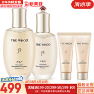 后（The history of Whoo）后天氣丹套裝花獻(xiàn)華泫水乳霜精華眼霜套盒皇后套裝女禮盒護(hù)膚品 天氣丹PRO水+乳液+潔面中樣2支