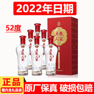 五糧液股份公司出品 濃香型白酒糧食酒 婚宴送禮宴請酒水 52度 500mL 6瓶 2022年五糧人家永怡