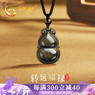 中國黃金China Gold轉(zhuǎn)運(yùn)葫蘆項(xiàng)鏈男瑪瑙黑曜石吊墜生日禮物送男友爸爸老公結(jié)婚紀(jì)念日 轉(zhuǎn)運(yùn)葫蘆項(xiàng)鏈+證書禮盒