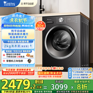 小天鵝（LittleSwan）滾筒洗衣機全自動家用 洗烘一體洗衣機【TD10V628T】水魔方 10公斤 以舊換新 家電國家補貼20%