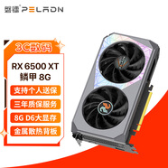 磐鐳鱗甲 RX6500XT 4G GDDR6 8G顯卡 臺式游戲設(shè)計電腦獨立顯卡 【RX6500XT-8G】鱗甲