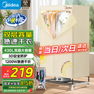美的（Midea）【柔烘速干】干衣機(jī)烘衣機(jī)家用嬰兒衣物風(fēng)干機(jī)360°循環(huán)熱風(fēng)內(nèi)衣消毒大容量烘烘衣機(jī)國家補(bǔ)貼12AA