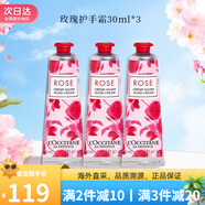 歐舒丹（L'OCCITANE）護(hù)手霜乳木果櫻花玫瑰套裝禮盒護(hù)膚品婚禮伴手禮生日禮物 玫瑰護(hù)手霜30ml*3